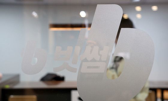 경찰, 빗썸 본사 등 압수수색…'김병기 차남 특혜채용' 의혹