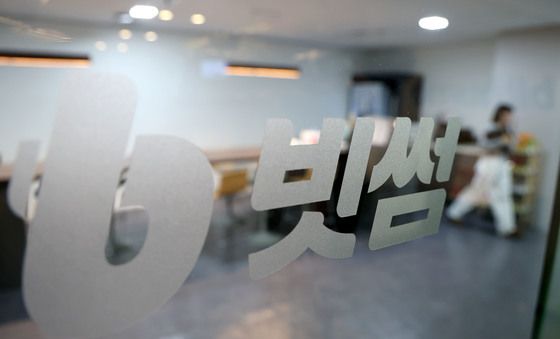 경찰, '김병기 차남 채용 특혜 의혹' 빗썸 압수수색