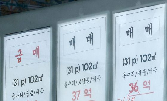 가격 낮춘 급매 매물