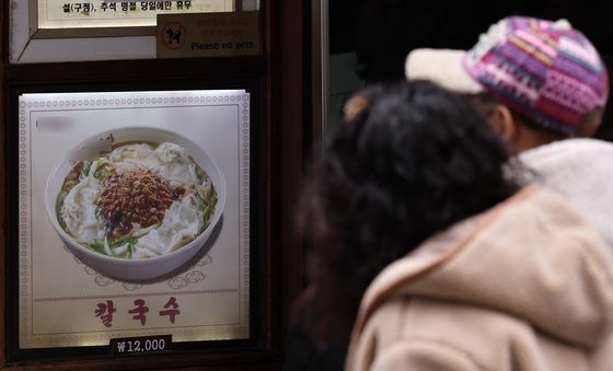 '칼국수 1만원 시대'