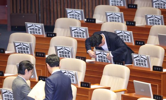 사법파괴 입법독재 피켓 붙이는 국민의힘