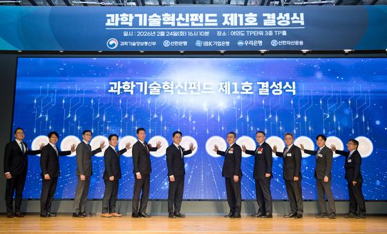 과학기술혁신펀드 제1호 결성식