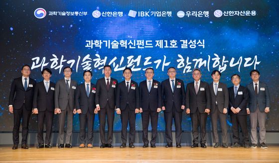 과학기술혁신펀드 제1호 결성식 기념촬영