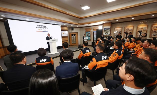 현대차, 소방청에 무인소방로봇 기증