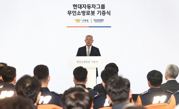 무인소방로봇 기증식서 인사말 하는 정의선 회장