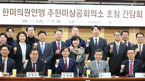 한미의원연맹 주한미국상공회의소 초청 간담회