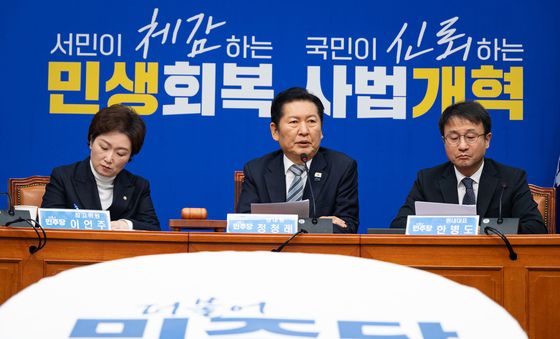 최고위 발언하는 정청래 민주당 대표