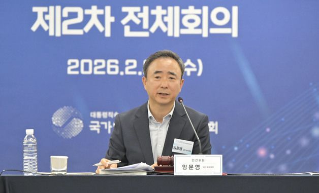 회의 주재하는 임문영 국가AI전략위 부위원장