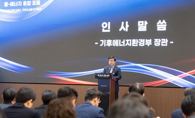 김성환 장관, 물·에너지 융합 포럼 참석