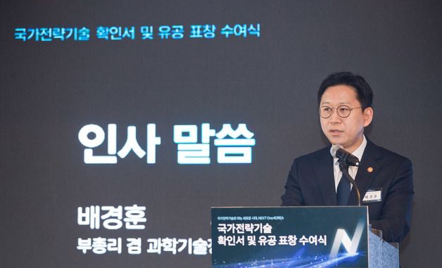 인사말하는 배경훈 부총리