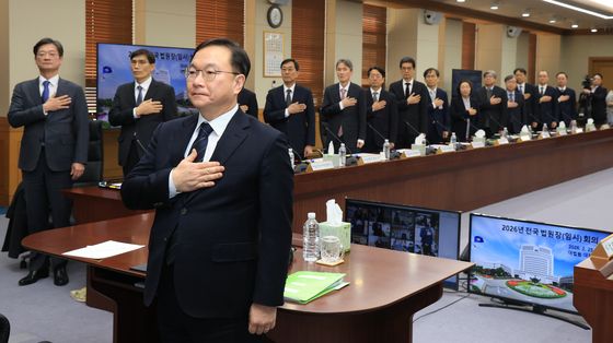 국민의례 하는 법관들