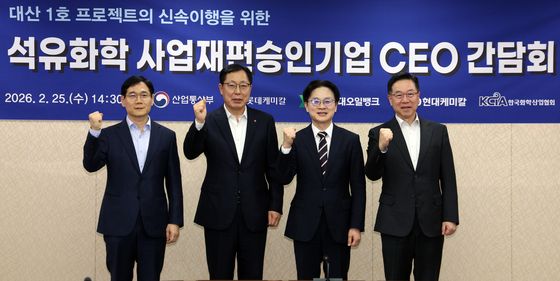 파이팅 외치는 석유화학 사업재편승인기업 CEO 간담회