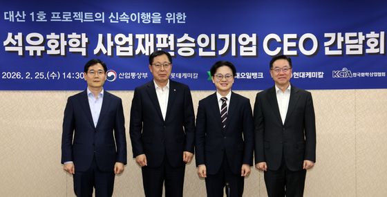산업부, 석유화학 사업재편 승인기업 간담회 개최