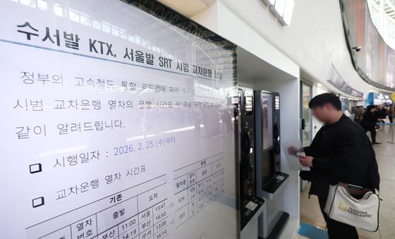 KTX·SRT 시범 교차운행 시작