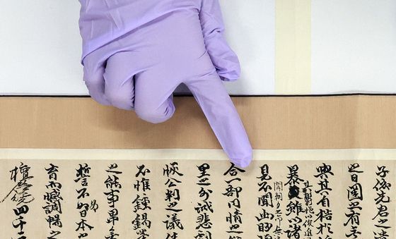 파리장서 원본 3·1절 맞아 공개