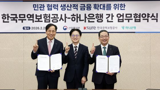 무역보험공사와 하나은행 간 업무 협약식