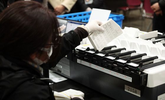 구분된 투표용지