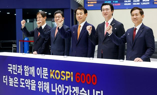 한국거래소 코스피 육천피 돌파 기념행사