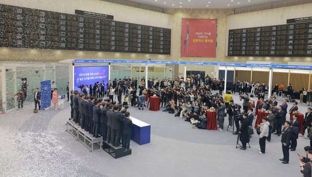 코스피 6000 돌파 기념행사