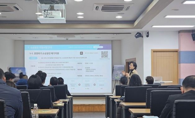 충남경제진흥원, 소상공인 분야 찾아가는 시책설명회 성료