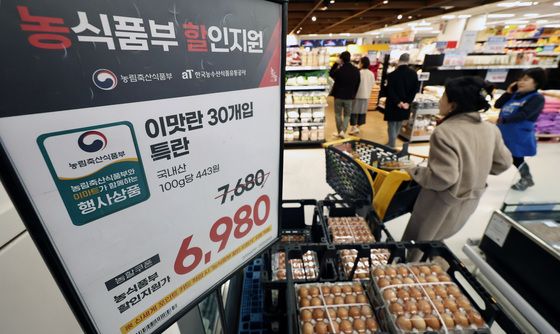 '물가안정' 정부 할인 지원