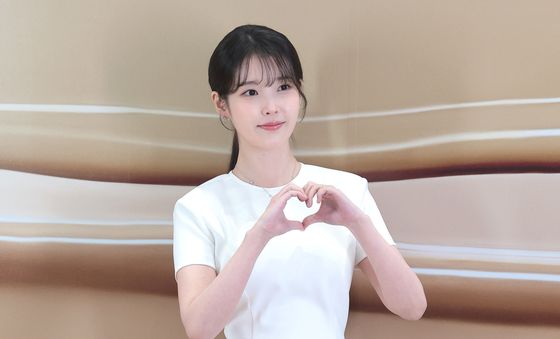 아이유, 예쁜 하트
