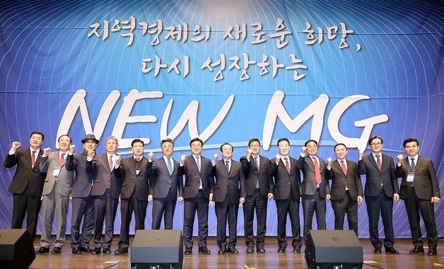 '새마을금고 비전2030 선포식'