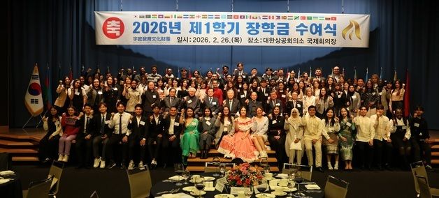 부영그룹 우정교육문화재단, 26년 1학기 외국인 유학생 장학금 수여식