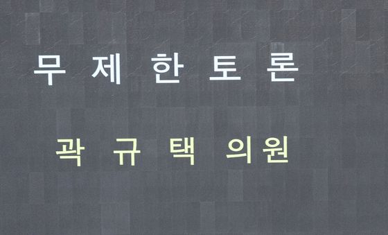 무제한토론, 부의장과 교대한 우원식 국회의장