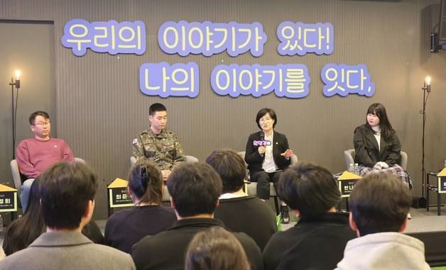 원민경 성평등가족부 장관, 가정 밖 청소년 토크 콘서트 참석