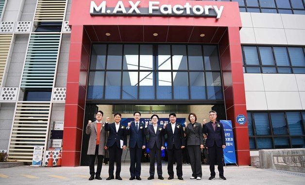 김정관 장관, 산업단지 AX분과 출범식' 참석