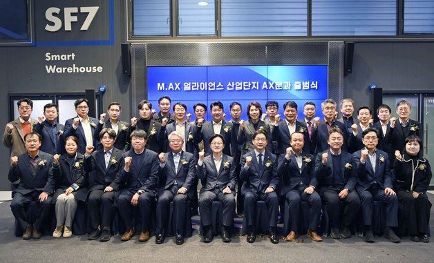 김정관 장관, 산업단지 AX분과 출범식' 참석