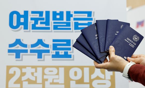 여권발급 수수료, 3월 1일부터 2천원 인상