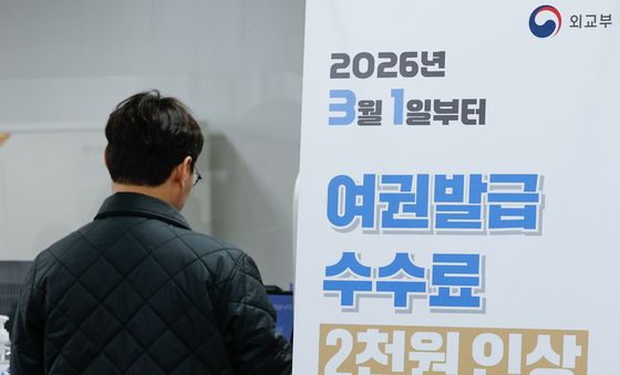 '여권발급 수수료 2천원 오릅니다'