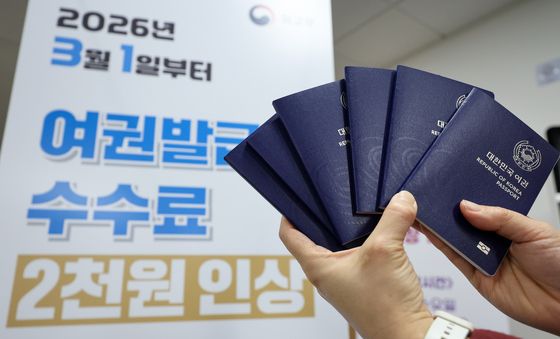 3월 1일부터 여권발급 수수료 오른다