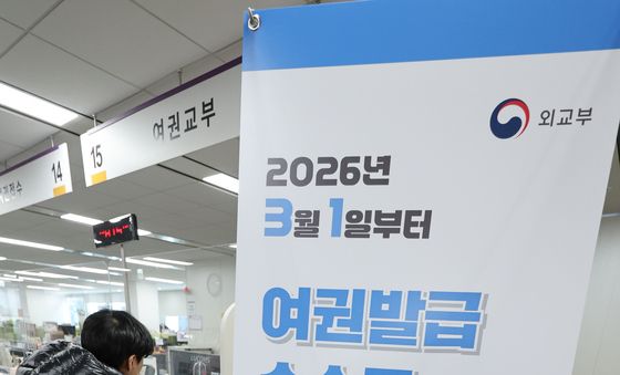 내달 1일부터 여권 발급 수수료 인상