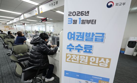 여권 발급 수수료 '3월 1일부터 2천원 올라요'