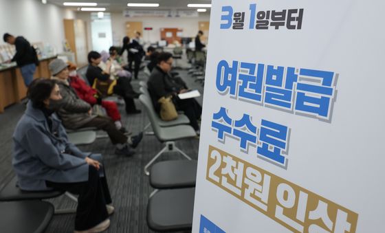 여권 발급 수수료 '2천원 올라요'