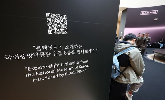 블랙핑크가 소개하는 국립중앙박물관 유물은?