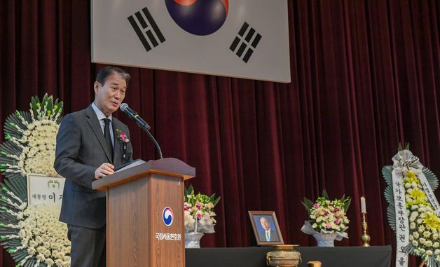 추모사하는 권오을 보훈부 장관