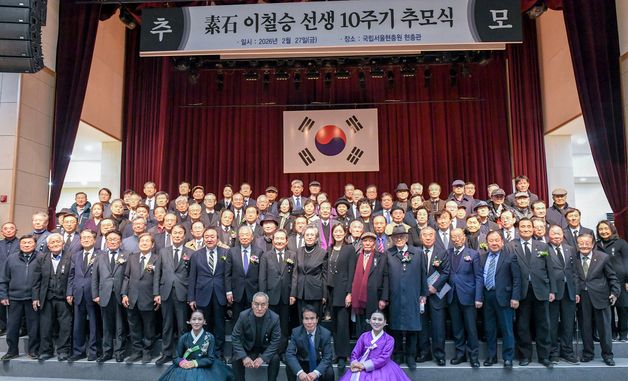 권오을 장관, 소석 이철승 선생 10주기 추모식 참석