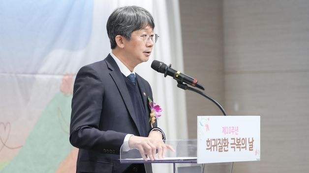 임승관 청장, 제10주년 희귀질환 극복의 날 기념식