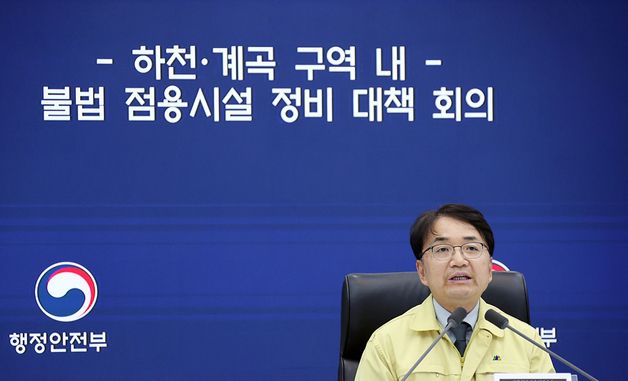 김광용 본부장, 하천·계곡 불법 점용시설 정비 TF 회의 주재
