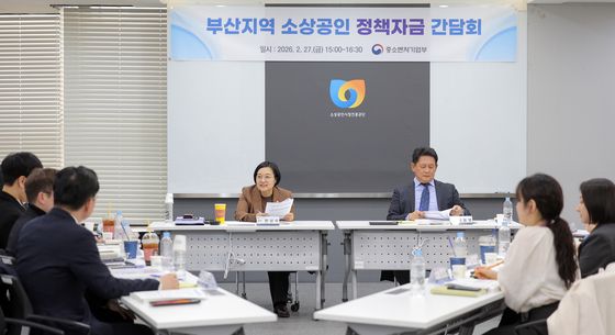 '부산지역 소상공인 정책자금 간담회'