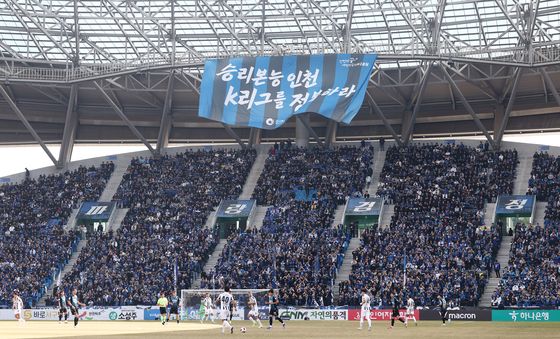 '2026 K리그1 공식 개막'