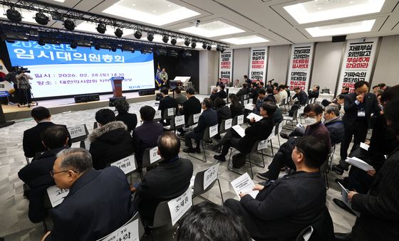 의사협회, 2026년도 임시대의원총회