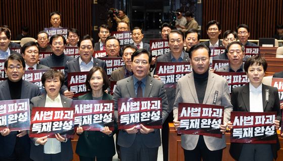 민주당 사법개혁 3법 규탄하는 국민의힘 의원들