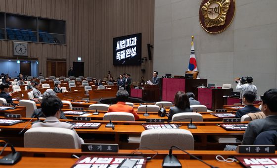 주말에 열린 국민의힘 의원총회