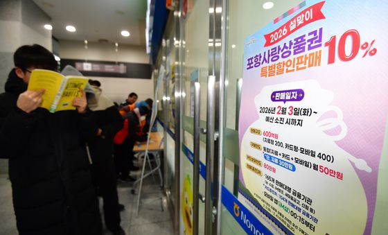 포항사랑상품권 구매 기다리는 시민들