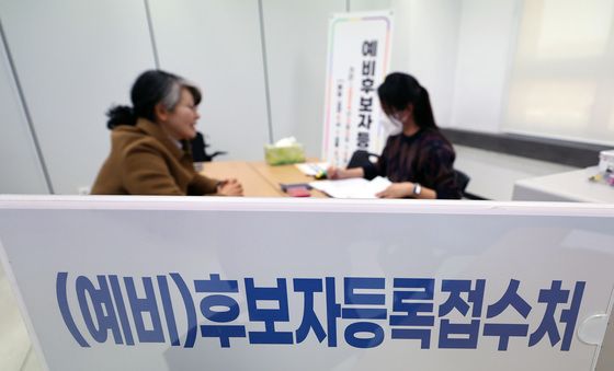 지방선거 예비 후보 등록 접수 시작